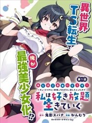 奇米影视盒播放器索引卡 第七格抽屉 漫画封面占位